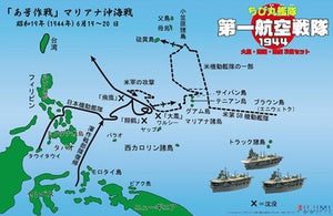 Fujimi 422176 Chibimaru Navire Première Division de Porte-avions Navalisée en 1944