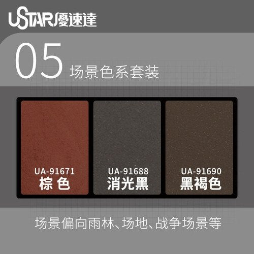 U-Star UA-91671 Poudre d&amp;#39;émail vieilli marron