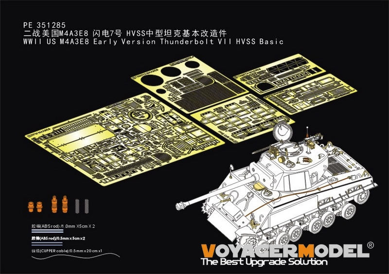 Maquette Voyager PE351285 WWII US M4A3E8 Version initiale Thunderbolt VII HVSS Basic pour RFM 5092 1/35