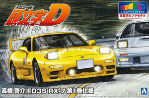 Aoshima 05623 Initial D FD3S RX-7 Vol.1 Ver. Modèle pré-peint 1/24