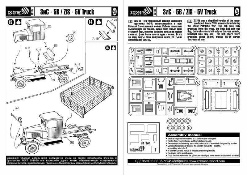 Camion ZiS-5V 72105 (échelle 1/72) – image 3