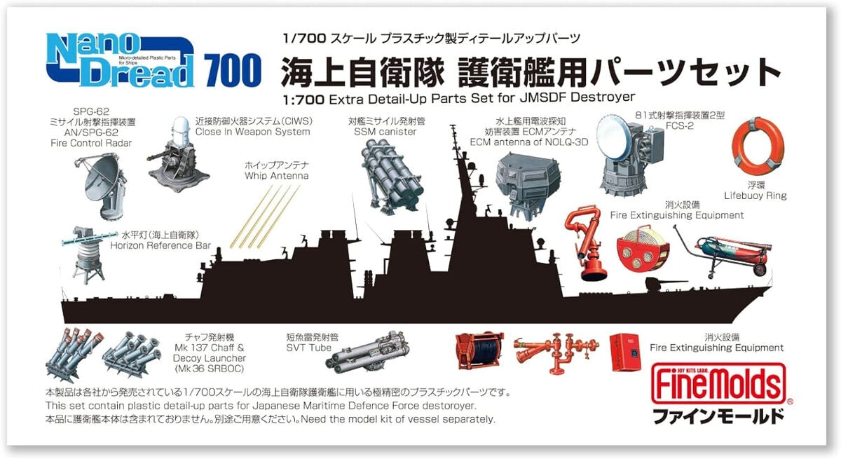 Fine Molds 77926 JMSDF Destroyer Ensemble de pièces de détail supplémentaires (Édition limitée) 1/700