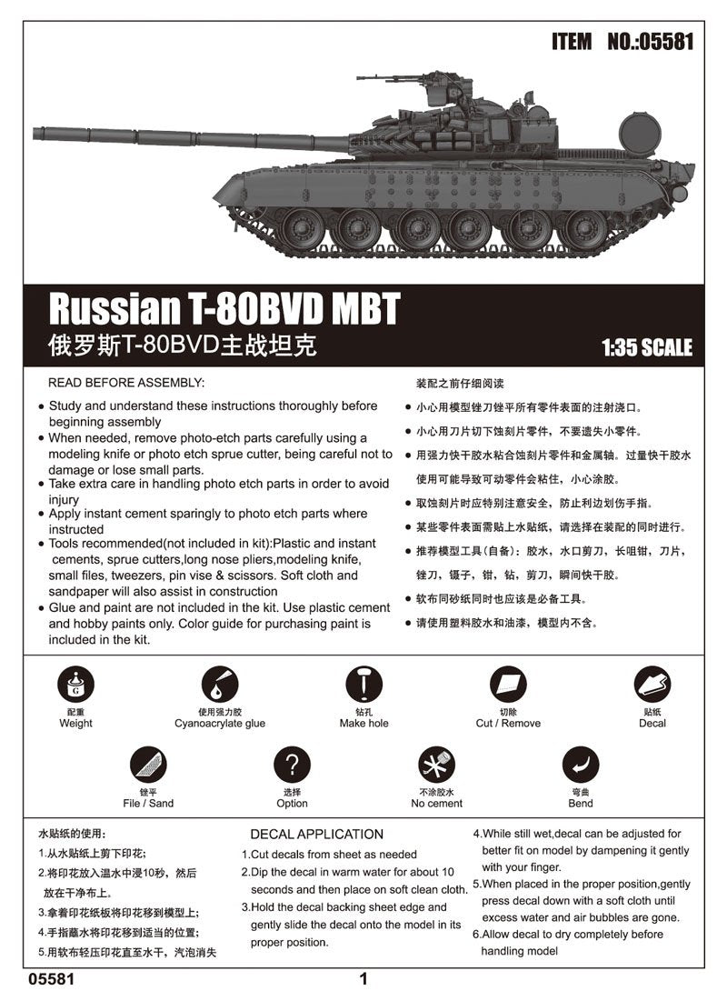 Trumpeter 05581 Char de combat principal russe T-80BVD (1/35) – immagine 2