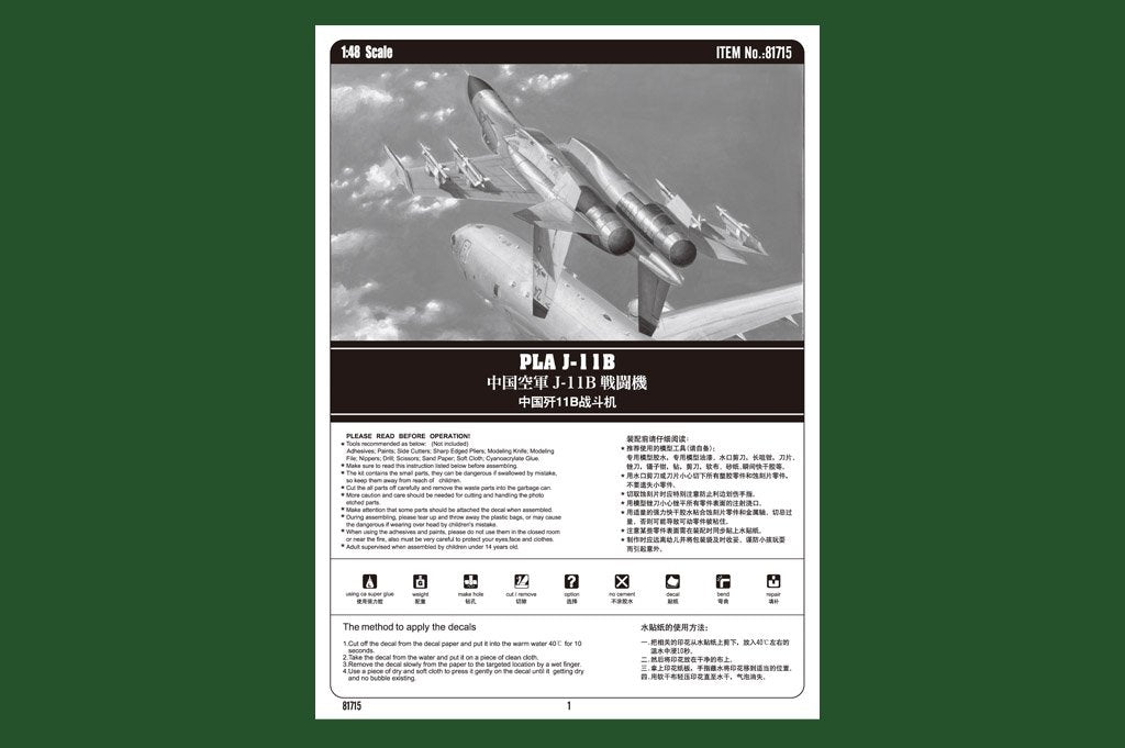 Hobby Boss 81715 PLA J-11B – zdjęcie 2