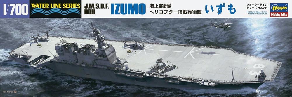 Hasegawa WL031 JMSDF DDH Izumo Destructeur d'hélicoptères 1/700