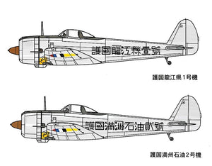Fine Molds FB9 Nakaima Ki-43-II Type 1 Hayabusa/Oscar Manchoukuo Air Force 1/48  – imagen 2