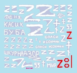 Star Decals 35-C1381 Guerre en Ukraine n° 10 T-72B3 russe (octobre 2016) 1/35 – Bild 2
