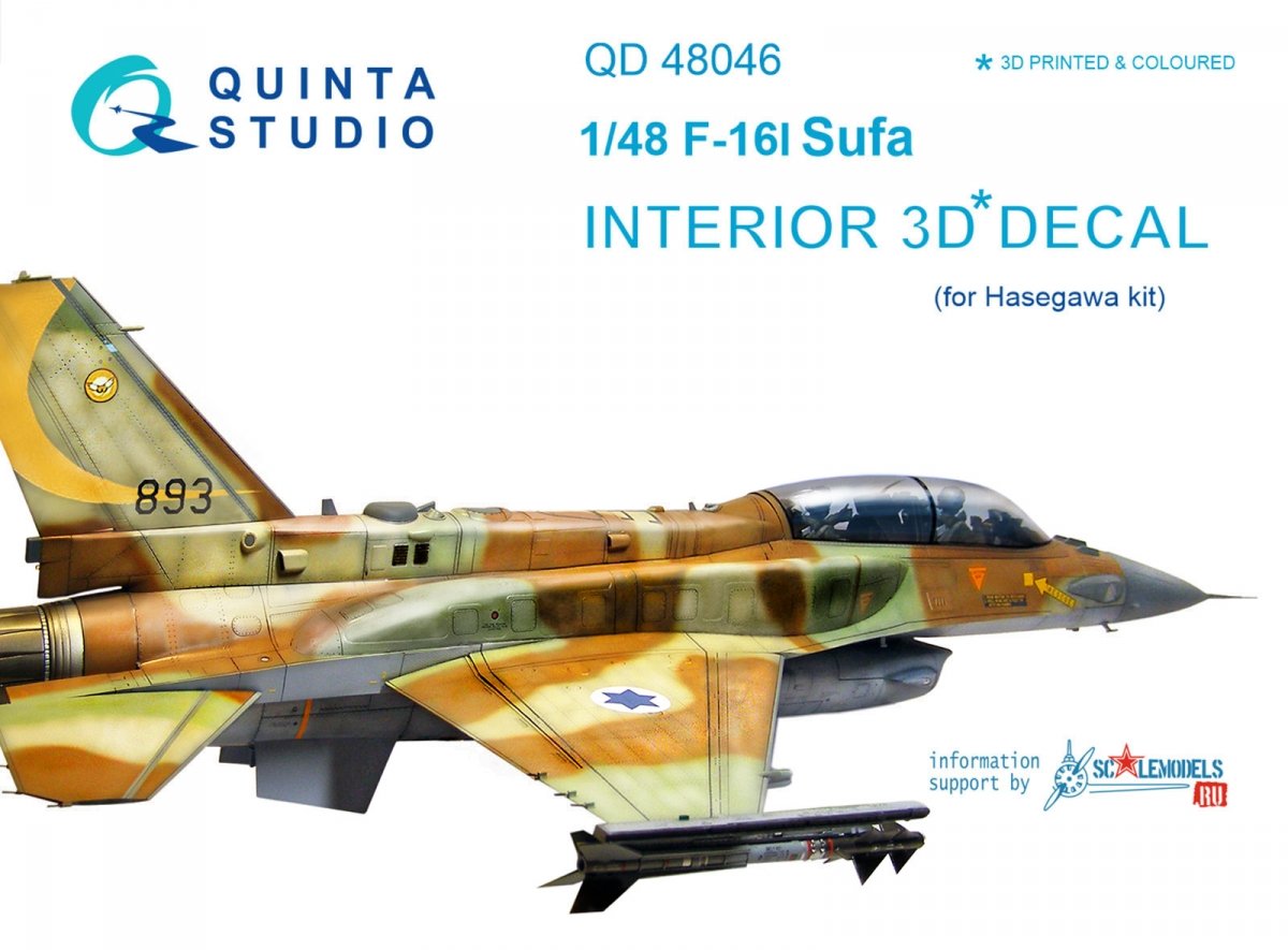 Intérieur imprimé en 3D et coloré sur papier décalcomanie Quinta Studio QD48046 F-16I (pour maquette Hasegawa) 1/48