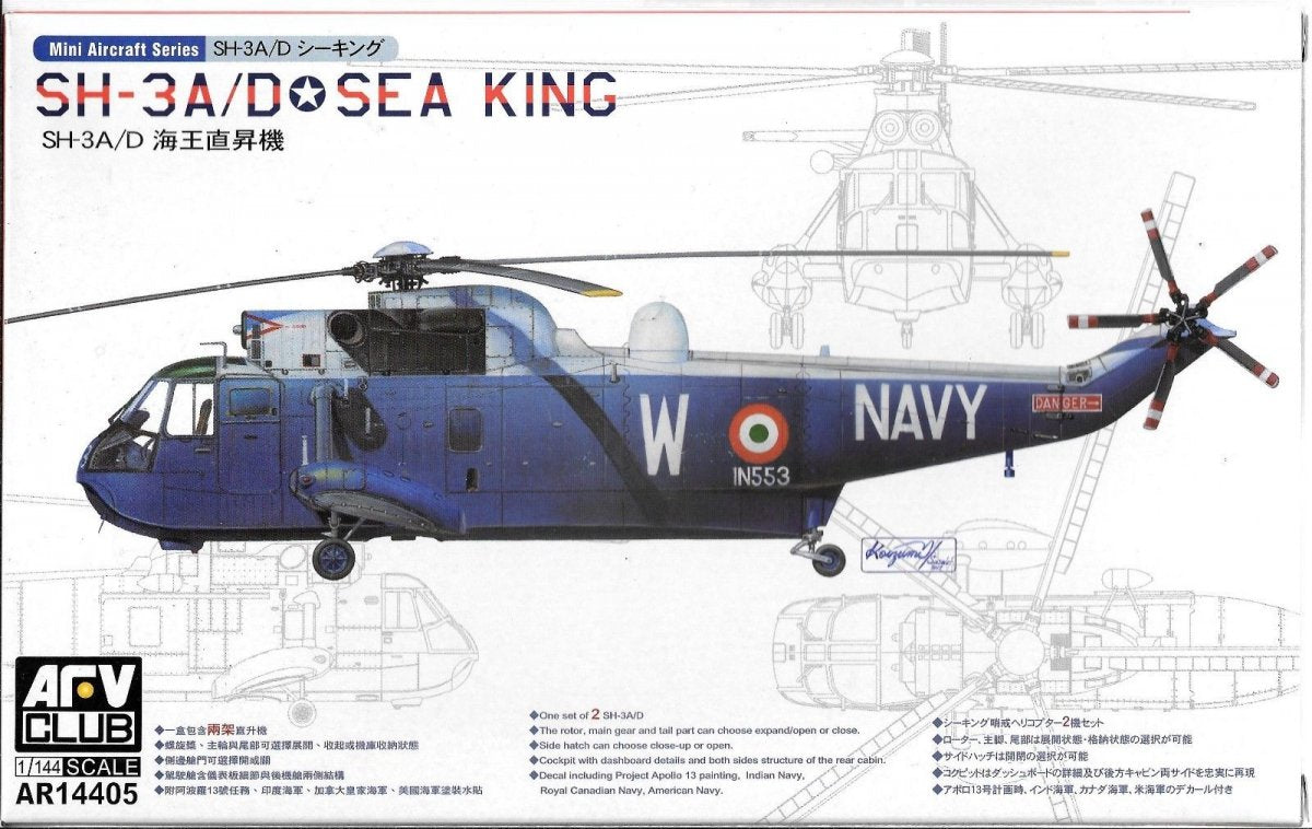 AFV Club AR14405 Sikorsky SH-3A/D Sea King Contient 2 maquettes au 1/144 – imagen 3