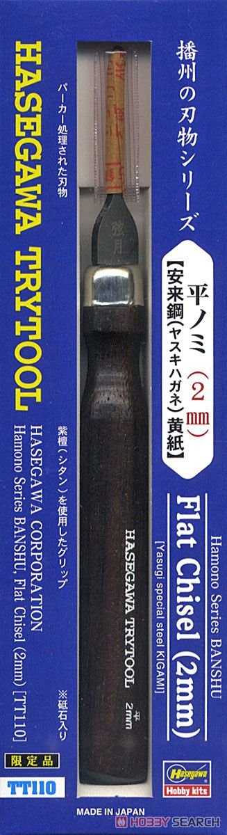 Hasegawa TT110 Cutlery of Banshu Flat Chisel (2mm)