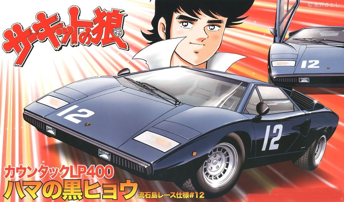 Fujimi 170640 Countach LP400 Hama Black Panther de Hama Sasuga Race Ver. #12 1/24