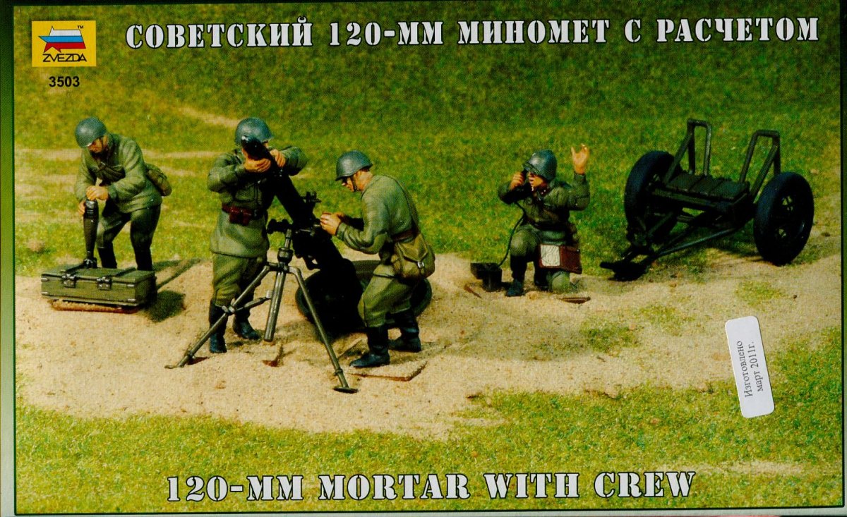 Mortier soviétique Zvezda 3503 avec équipage, Seconde Guerre mondiale, échelle 1/35