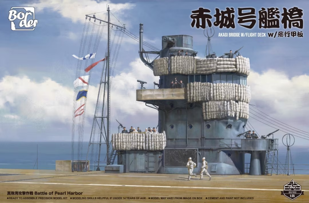 Border Model BS-002 Akagi Bridge W/ Flight Deck 1/35