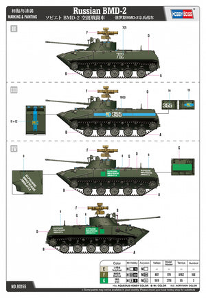 Hobby Boss 80155 BMD-2 russe au 1/35 – Bild 4