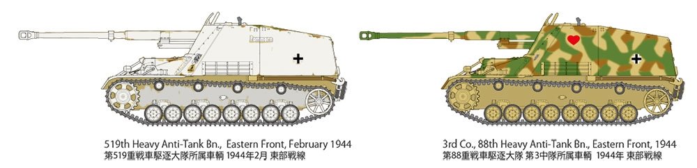 Tamiya 32600 Canon antichar lourd automoteur allemand Nashorn 1/48 – image 3