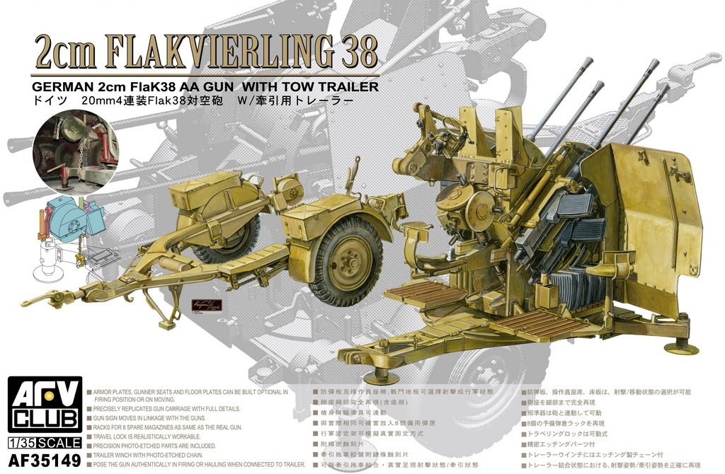AFV Club 35149 2cm Flakvierling 38 1/35