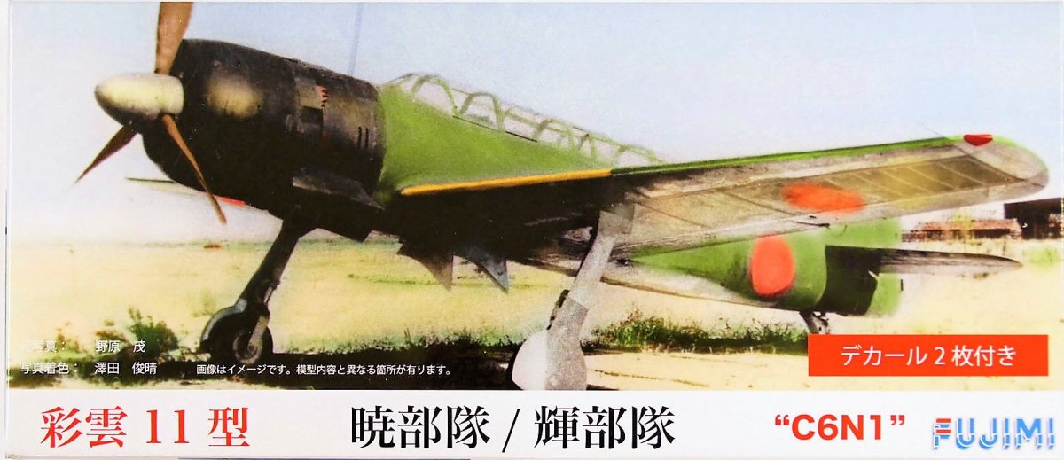 Fujimi 722580 Nakajima C6N1 Saiun Myrt 1/72