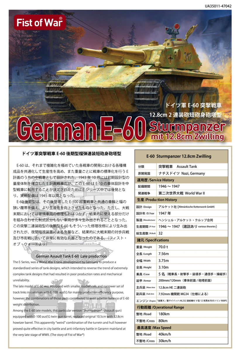 Modelcollect UA35011 Poing de guerre, char lourd allemand E-60 de la Seconde Guerre mondiale avec deux canons d&amp;#39;assaut de 128 mm, échelle 1/35 – image 2