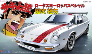 Fujimi 171661 Spécial Europe Fubuki 1/24