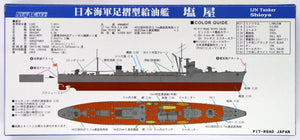 Pit-Road W156 IJN Tanker Shioya 1/700 – image 2