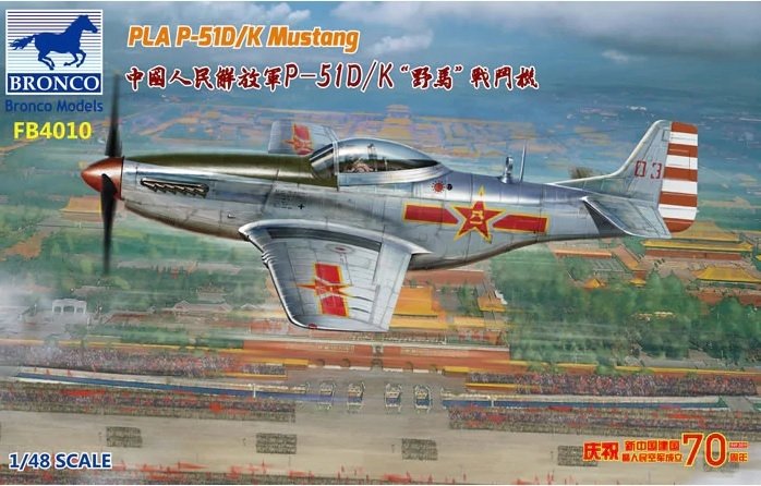 Bronco FB4010 PLA ​​P-51D/K Mustang Parade 1949 1/48