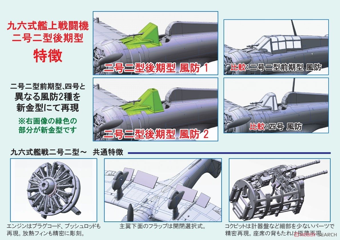 Fine Molds 49921 Chasseur embarqué IJN Mitsubishi A5M2b Claude (version tardive) 1/48 – image 3