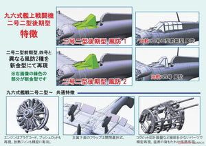 Fine Molds 49921 Chasseur embarqué IJN Mitsubishi A5M2b Claude (version tardive) 1/48 – image 3