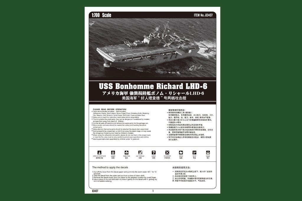 Hobby Boss 83407 USS Bonhomme Richard LHD-6 1/700 – image 4