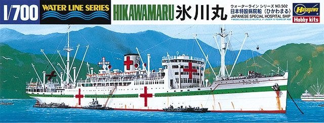 Hasegawa WL502 IJN Hospital Ship Hikawa Maru 1/700