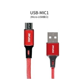 Câble d&amp;#39;alimentation micro USB/USB DSPIAE USB-MIC1