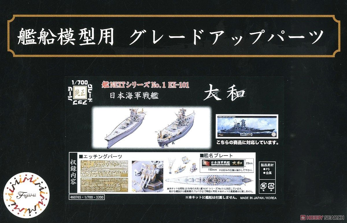 Fujimi 460765 NX-1 EX-101 Kit de pièces photo-découpées pour cuirassé japonais Yamato (avec plaque nominative) 1/700