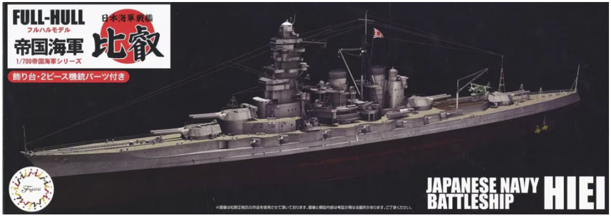 Fujimi 452067 Série IJN à coque complète Cuirassé IJN Hiei Version spéciale avec pièces photogravées 1/700
