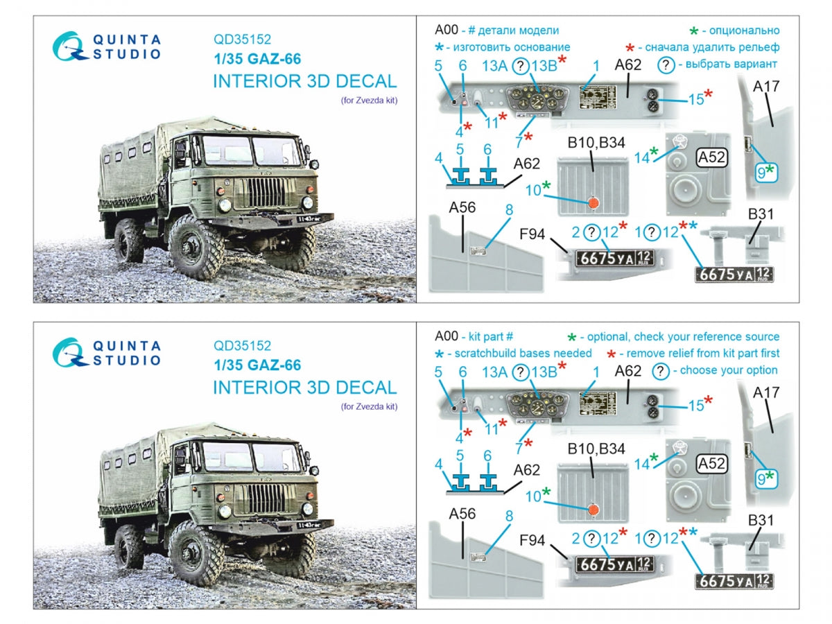 Intérieur imprimé en 3D et coloré sur papier décalcomanie (Zvezda) Quinta Studio QD35152 GAZ-66 1/35  – image 11