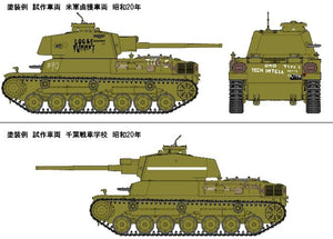 Maquette Fine Molds FM32 Char moyen IJA Type 4 Chi-To Prototype Ver. 1/35 – image 7