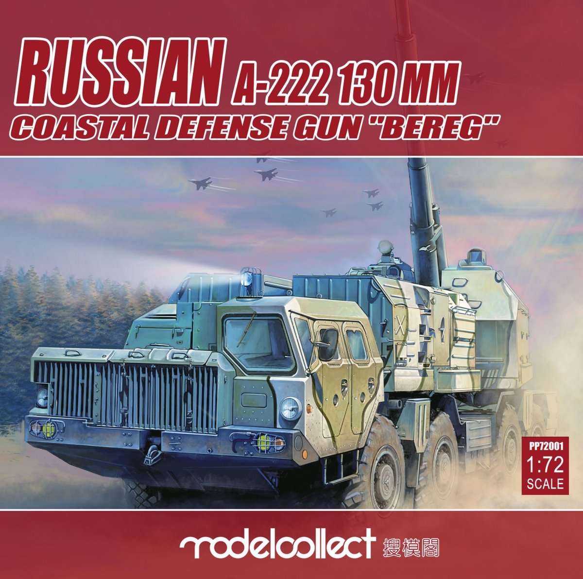 Kit pré-peint Modelcollect PP72001 de canon de défense côtière russe de 130 mm A-222 bereg (1/72)