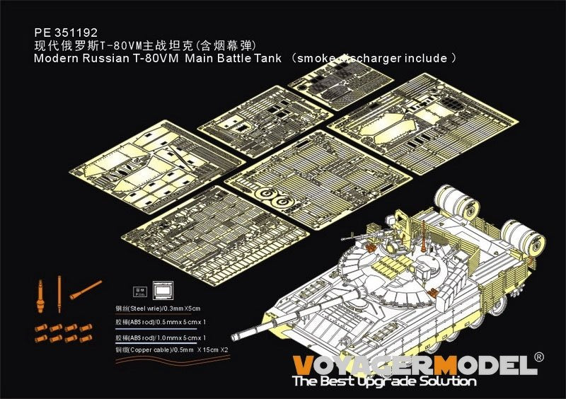 Maquette Voyager PE351192 Char de combat principal russe moderne T-80BVM (lanceur de fumée inclus) (Pour TRUMPETER 09587) 1/35