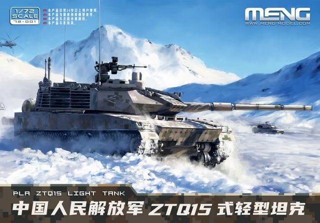 Maquette Meng 72-001 Char léger PLA ZTQ15 1/72