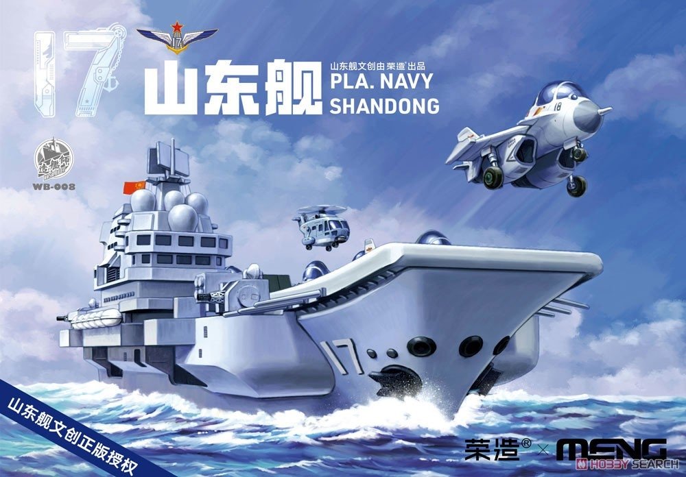 Meng WB-008 Marine de l&amp;#39;APL Shandong