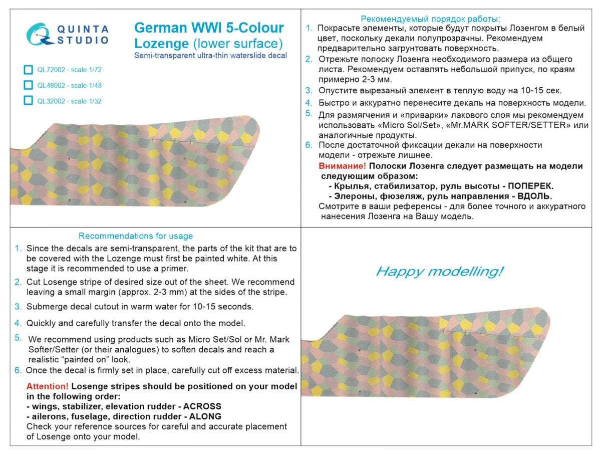 Quinta Studio QL32002 Losange allemand 5 couleurs de la Première Guerre mondiale (surface inférieure) 1/32 – immagine 7