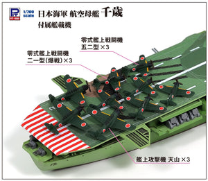 Pit-Road W255 IJN Porte-avions Chitose 1/700 – image 5