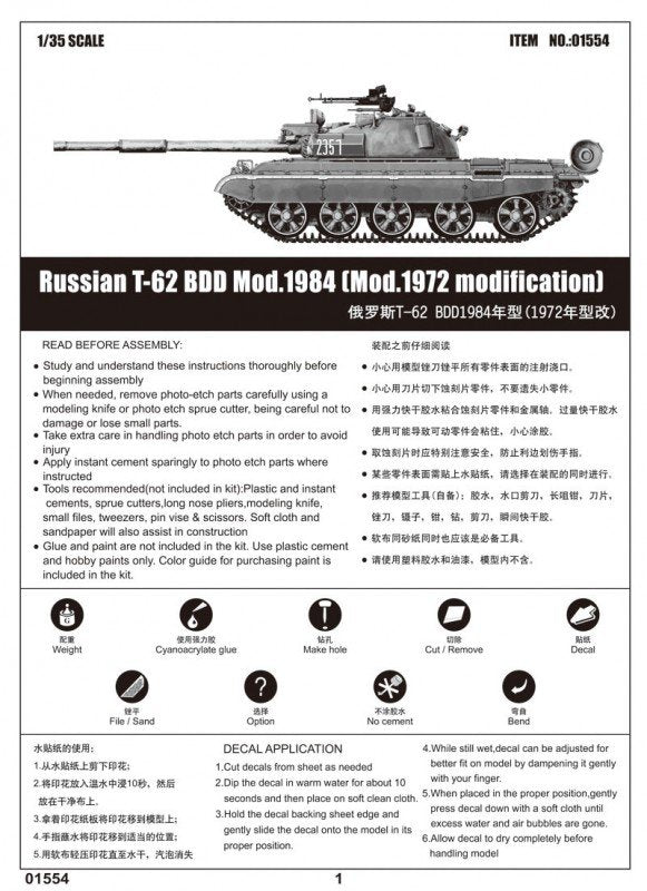 Trumpeter 01554 T-62 BDD russe Mod.1984 (1/35) – immagine 2