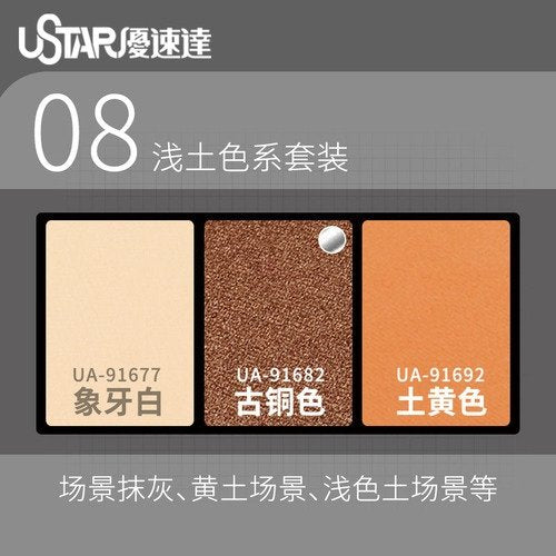 Poudre émail vieilli U-Star UA-91692 Jaune terre