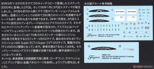 Fujimi 039787 Toyota Estima G/X/Aeras G Paquet 1/24 – Bild 9