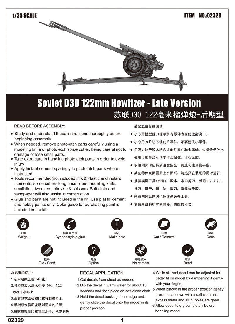 Trumpeter 02329 Obusier soviétique D-30 de 122 mm - Version tardive (1/35)  – Bild 2