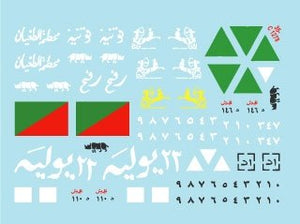 Star Decals 35-C1278 Moyen-Orient dans les années 1950 1/35 – immagine 2