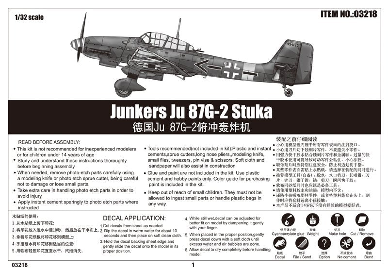 Trumpeter 03218 Junkers Ju 87G-2 Stuka 1/32 – immagine 2