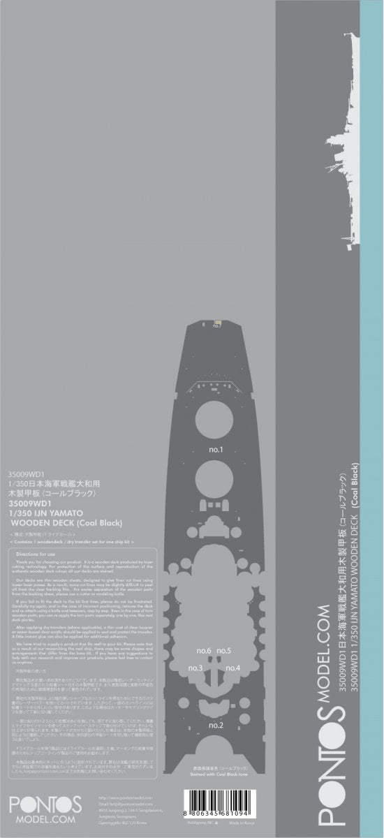 Pontos 35009WD1 IJN Yamato 1945 Ensemble de pont en bois noir charbon (1/350) – image 4