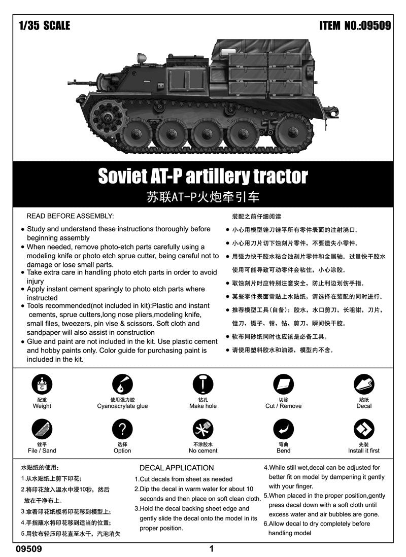 Tracteur d&amp;#39;artillerie soviétique AT-P Trumpeter 09509, échelle 1/35 – image 8
