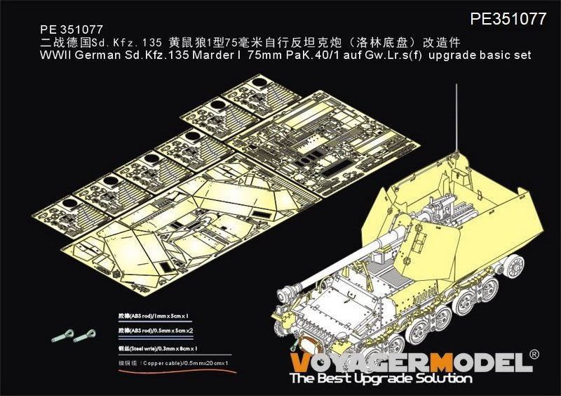 Kit de base de mise à niveau Voyager Model PE351077 pour Sd.Kfz.135 Marder I allemand de la Seconde Guerre mondiale, canon de 75 mm PaK.40/1 auf Gw.Lr.s(f) (pour TAMIYA 35370) à l&amp;#39;échelle 1/35