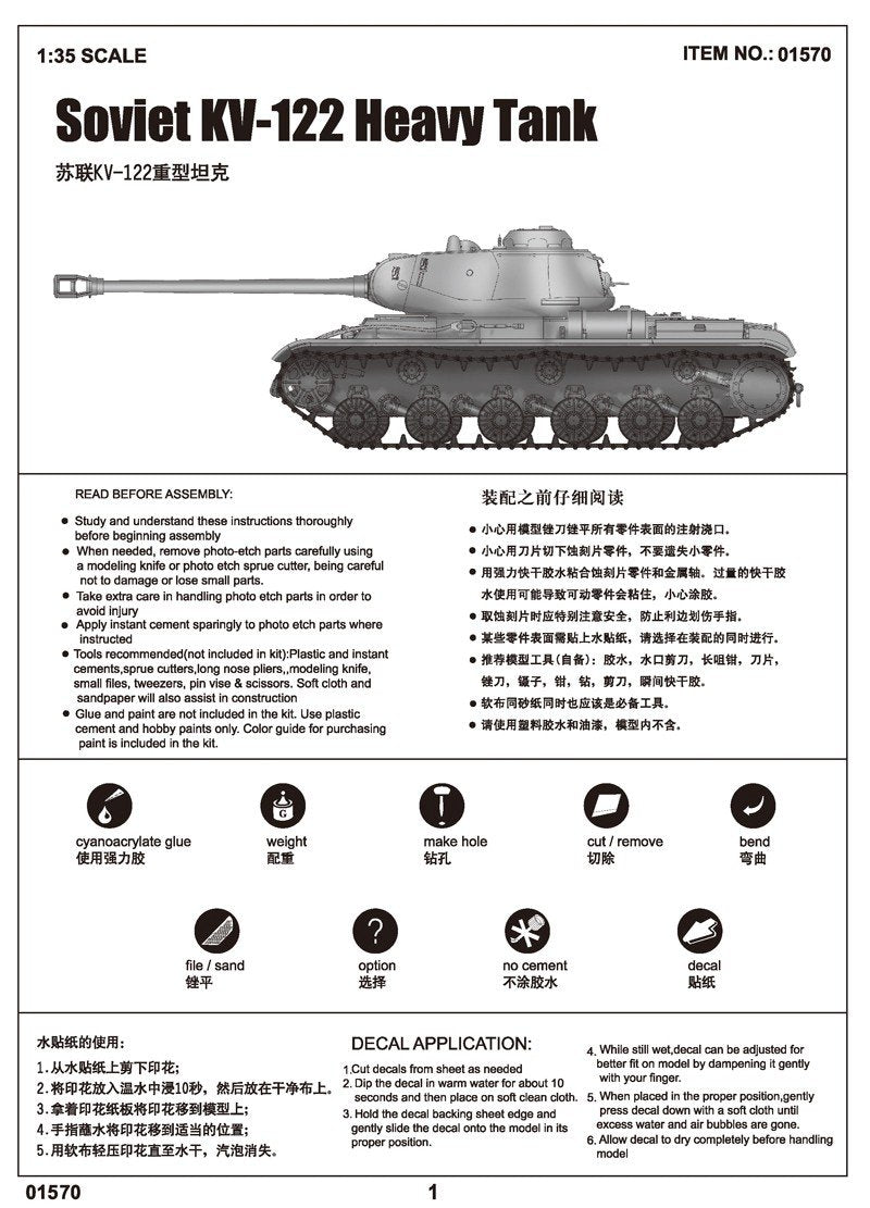 Trumpeter 01570 Char lourd soviétique KV-122 (1/35) – image 3